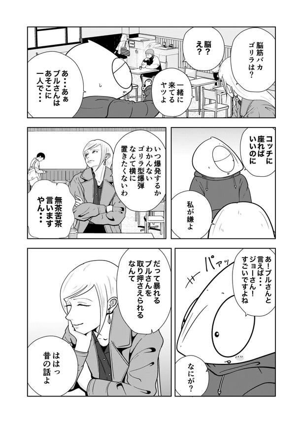 56-3 画像提供：宮野シンイチさん