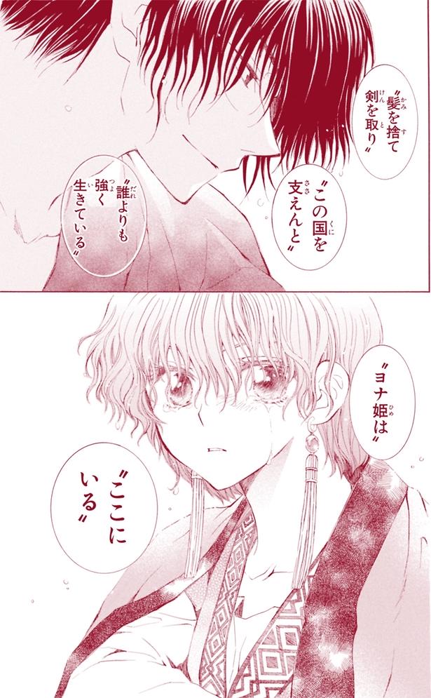  「ハクはヨナに軽口を叩いたりしますが、根底にある“ヨナに対する絶対的な敬意”がブレないよう気を付けてました。自分は姫さんのものだけど、姫さんは自分のものではないと思っています」という草凪さん。その愛が、ヨナを守る。