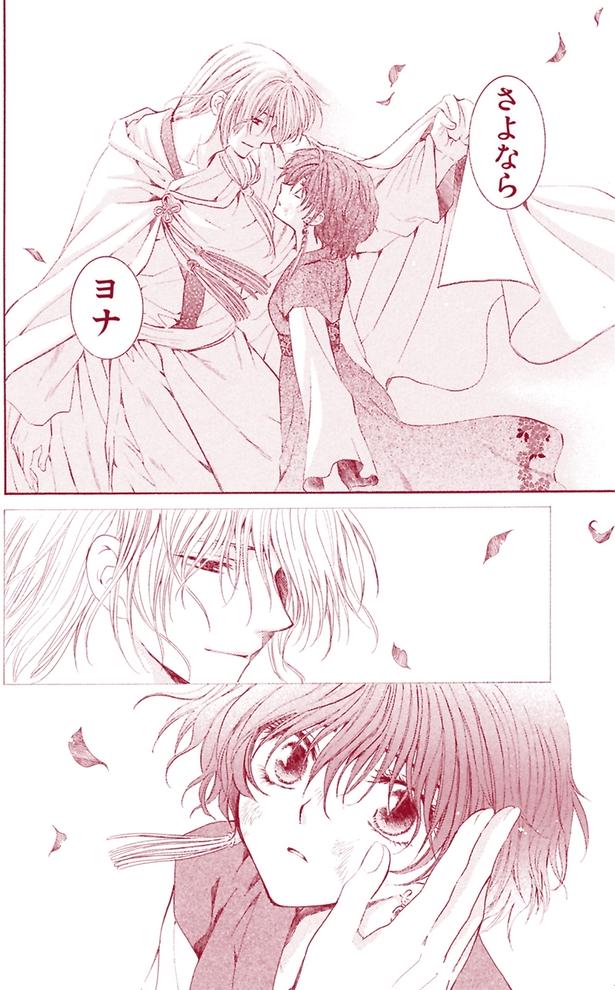  旅の途中、思わぬ再会を果たしたヨナをなぜかとらえず、逃してくれたスウォン。憎しみだけではない、彼への想いがヨナを苦しめる。