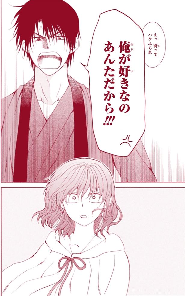  必死に想いを秘めてきたハクの告白はまさかの逆ギレ。「“しっとり甘く告白”より“キレた勢い”の方が似合ってるなと思ったのです（笑）」と草凪さん。
