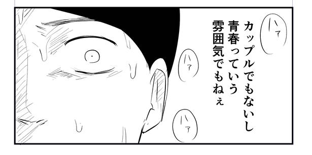 「恐らく誰の人生にも影響を及ぼすことはない僕のサラリーマン生活」episode18~青春と自転車~(6/8) 漫画＝青木ぼんろ