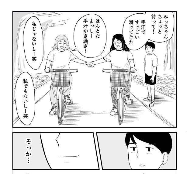 「恐らく誰の人生にも影響を及ぼすことはない僕のサラリーマン生活」episode18~青春と自転車~(7/8) 漫画＝青木ぼんろ