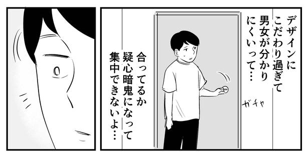 「恐らく誰の人生にも影響を及ぼすことはない僕のサラリーマン生活」episode20~最悪のトイレ体験~(2/10) 漫画＝青木ぼんろ
