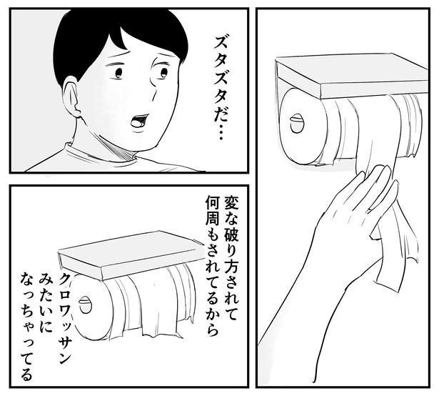 「恐らく誰の人生にも影響を及ぼすことはない僕のサラリーマン生活」episode20~最悪のトイレ体験~(6/10) 漫画＝青木ぼんろ