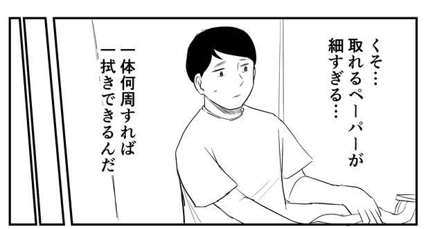 「恐らく誰の人生にも影響を及ぼすことはない僕のサラリーマン生活」episode20~最悪のトイレ体験~(7/10) 漫画＝青木ぼんろ