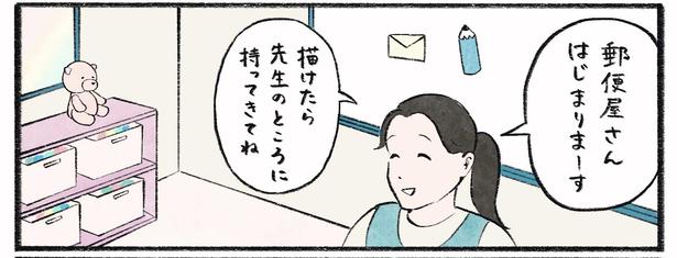 第15話1-1 作＝チャチャモ シトロン