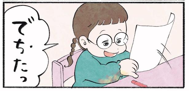 第15話2-3 作＝チャチャモ シトロン