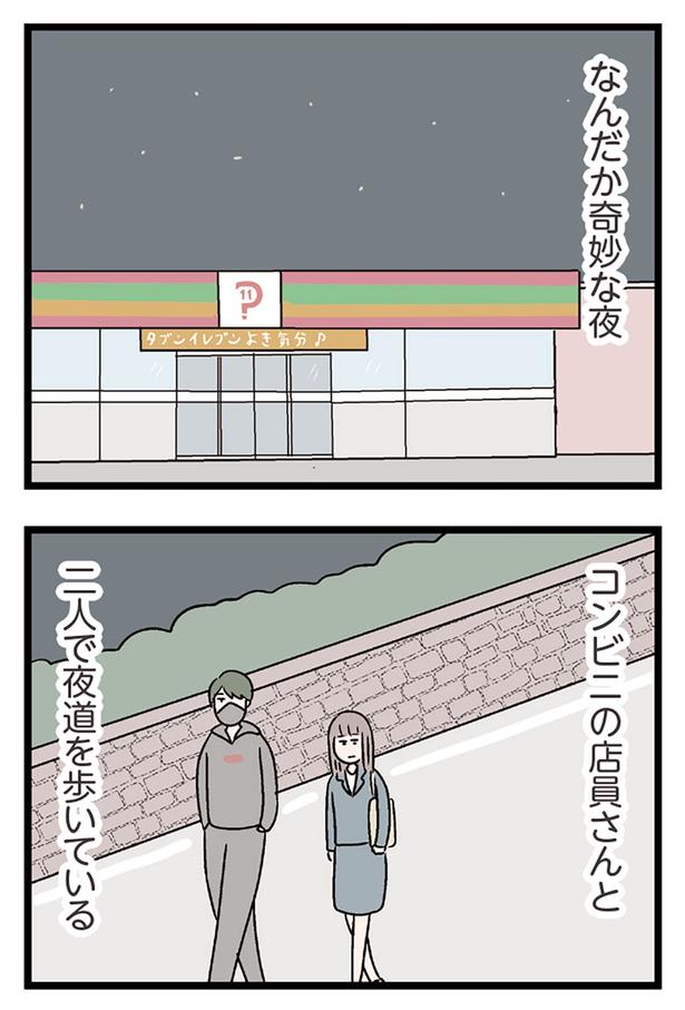 なんだか奇妙な夜