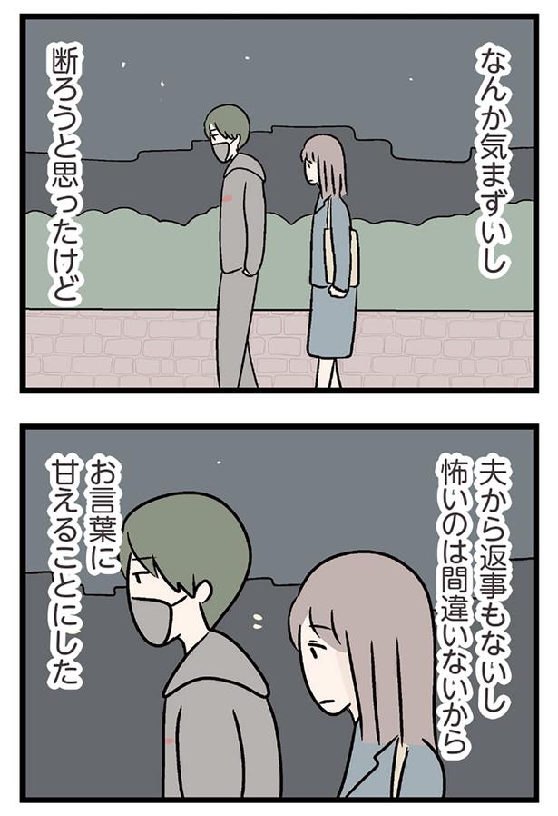 なんか気まずいし
