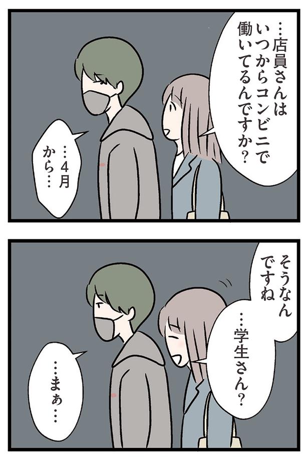 …学生さん？