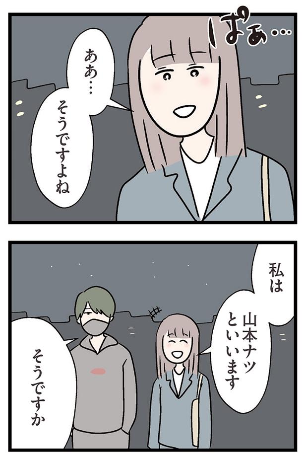 そうですよね