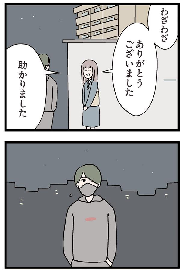 助かりました