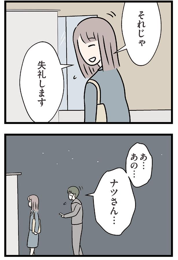 失礼します