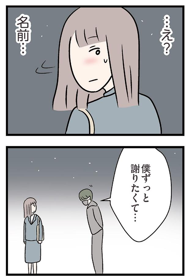 名前…