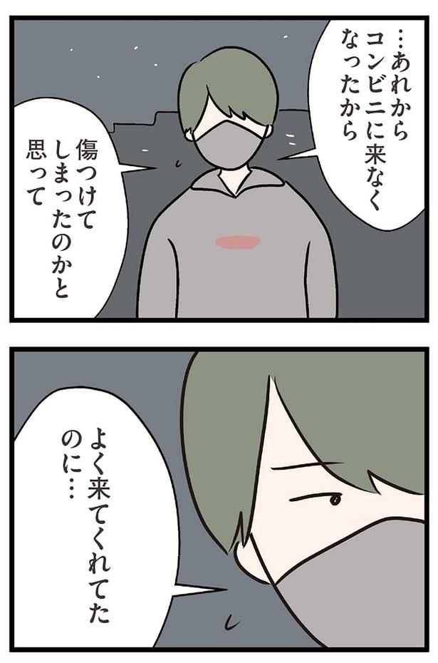 よく来てくれてたのに…