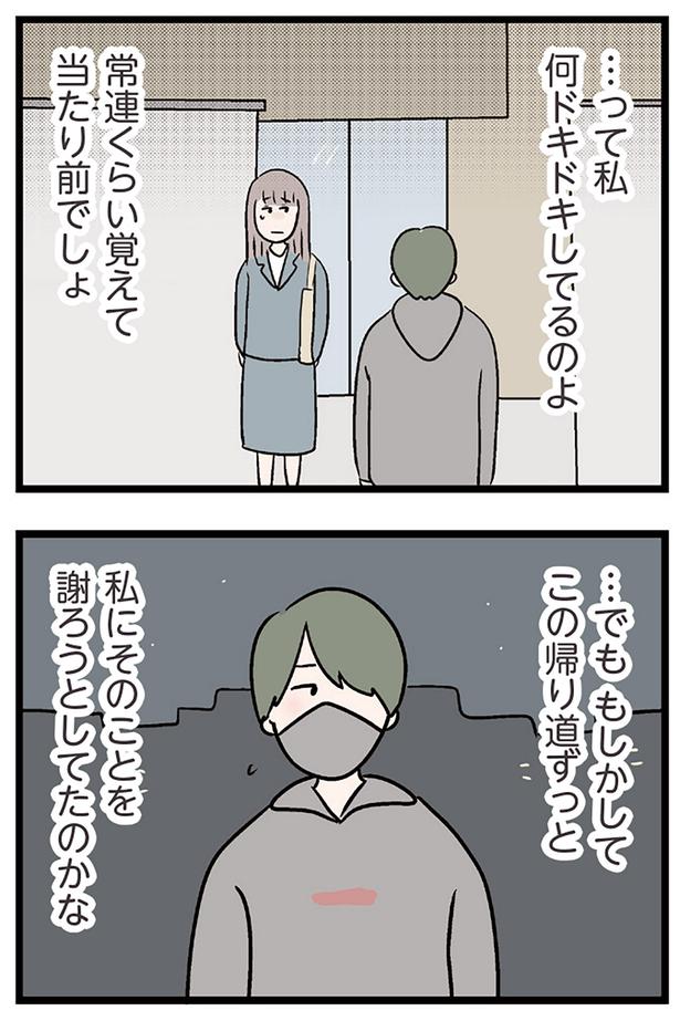 何ドキドキしてるのよ