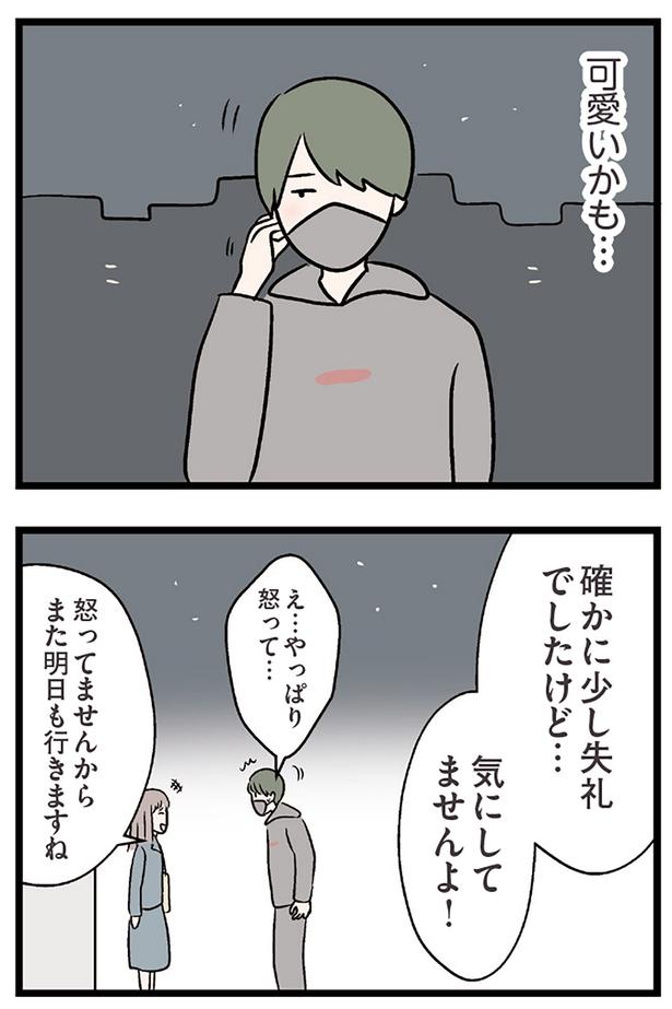 可愛いかも…