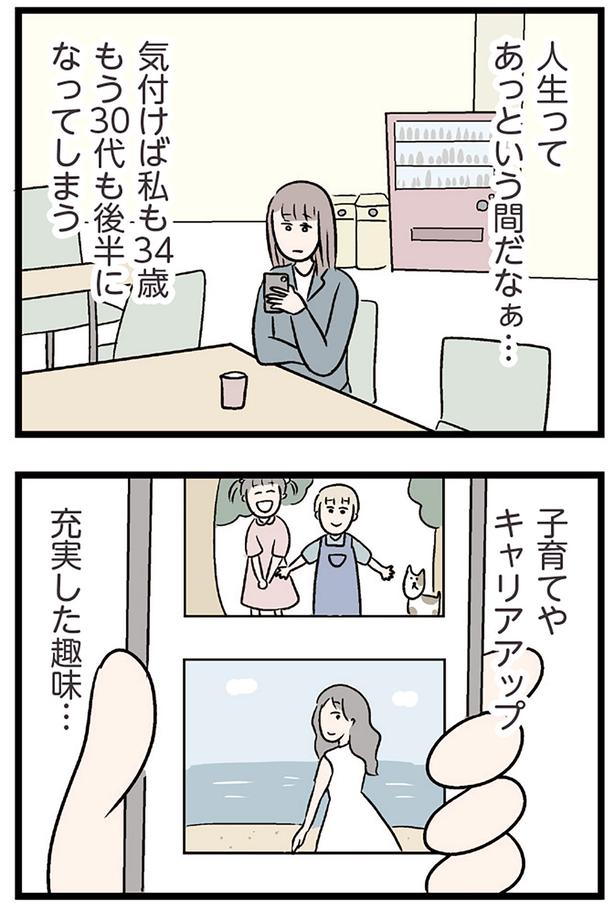 人生ってあっという間だなぁ…