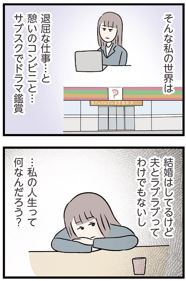 …私の人生って何なんだろう？