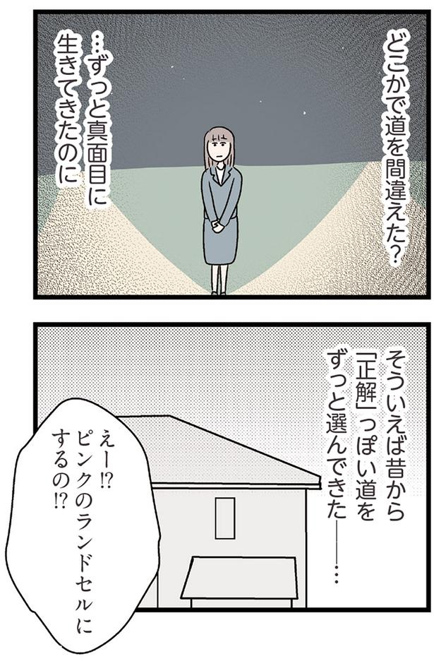 そういえば昔から
