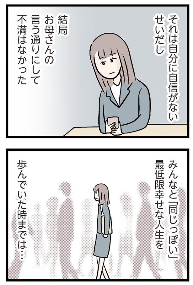 自分に自信がないせいだし
