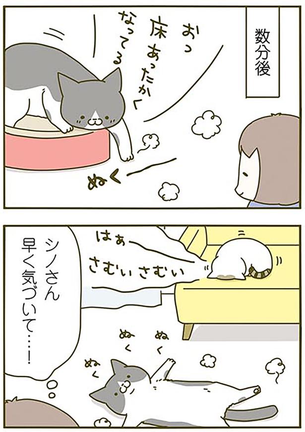 数分後 （C）卵山玉子／KADOKAWA