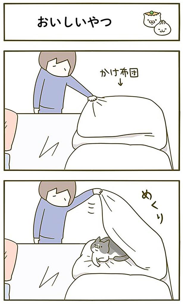おいしいやつ （C）卵山玉子／KADOKAWA