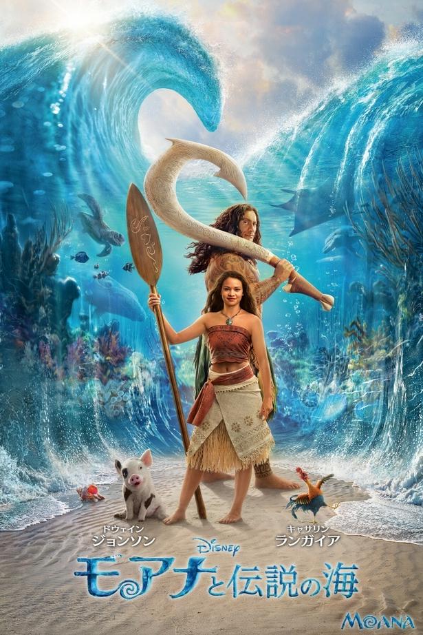 実写版『モアナと伝説の海』ブルーレイ+DVDセット＆4K UHD＋ブルーレイ