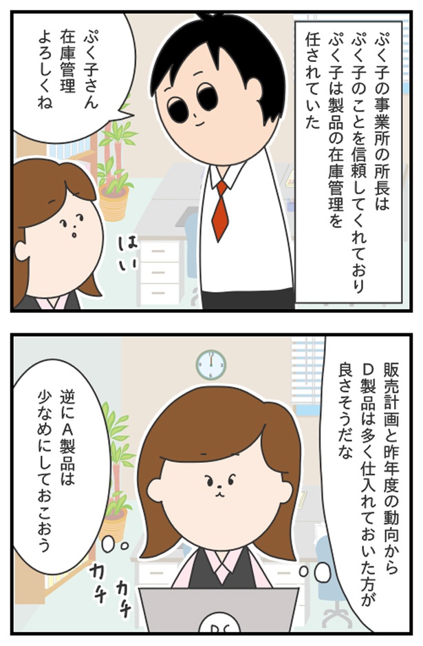 マッサン5_01 ぷく子(@pukukoOL)