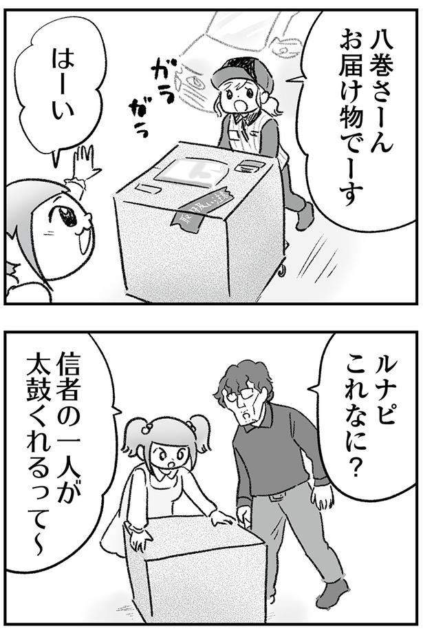 これ何？ （C）ゆむい／KADOKAWA