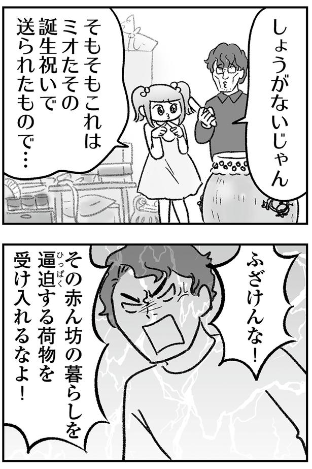 しょうがないじゃん （C）ゆむい／KADOKAWA