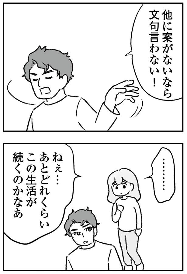 文句言わない！ （C）ゆむい／KADOKAWA