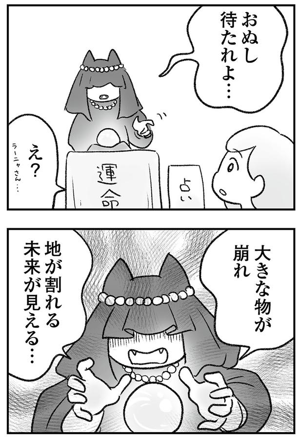 待たれよ… （C）ゆむい／KADOKAWA