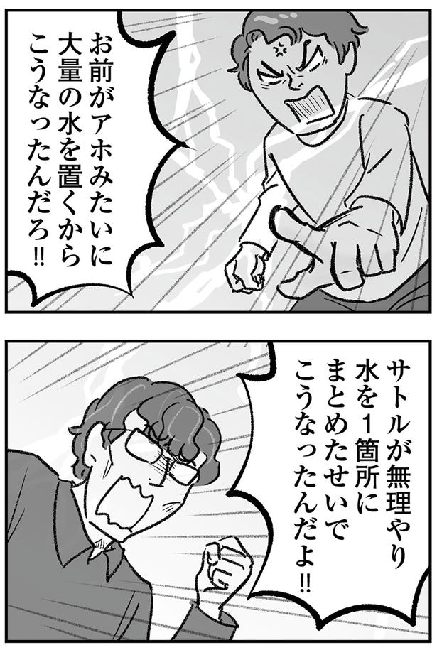 喧嘩勃発 （C）ゆむい／KADOKAWA