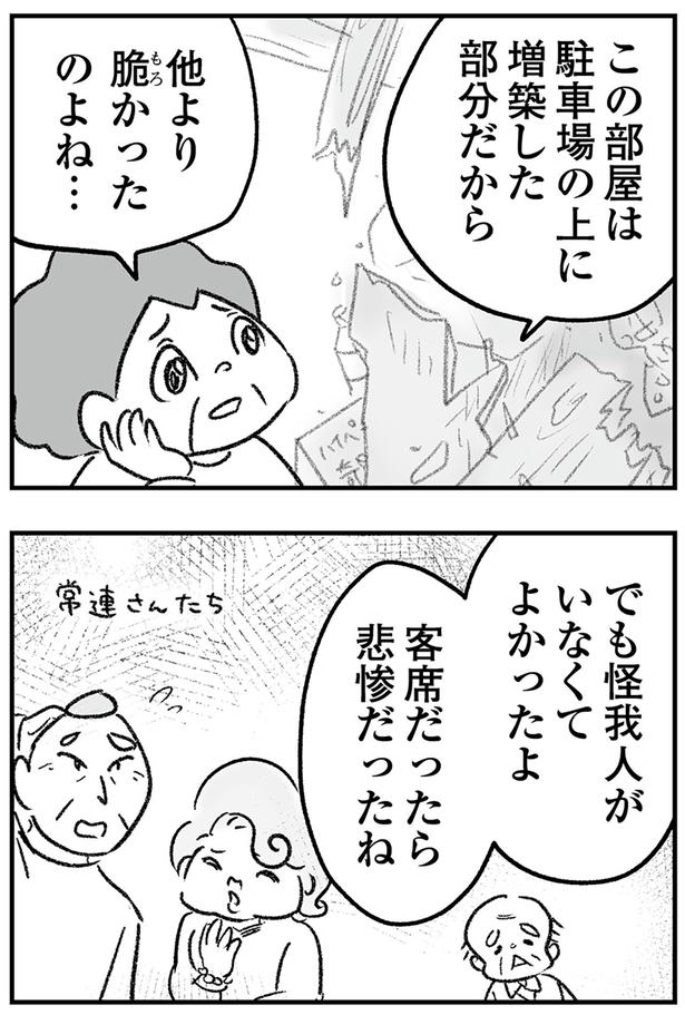 他より脆かったのよね （C）ゆむい／KADOKAWA