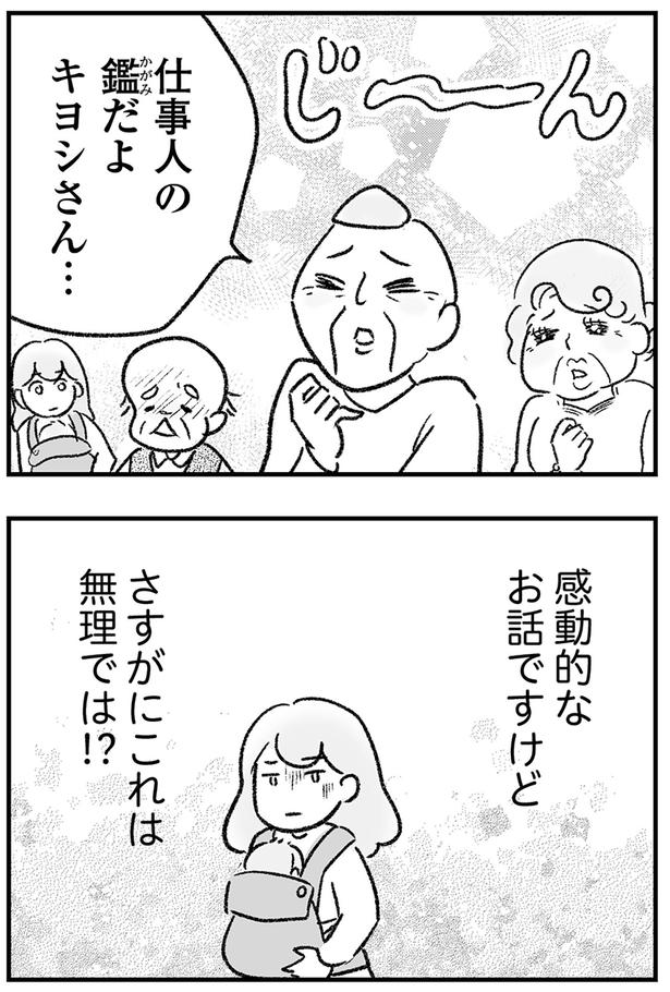感動的なお話ですけど （C）ゆむい／KADOKAWA
