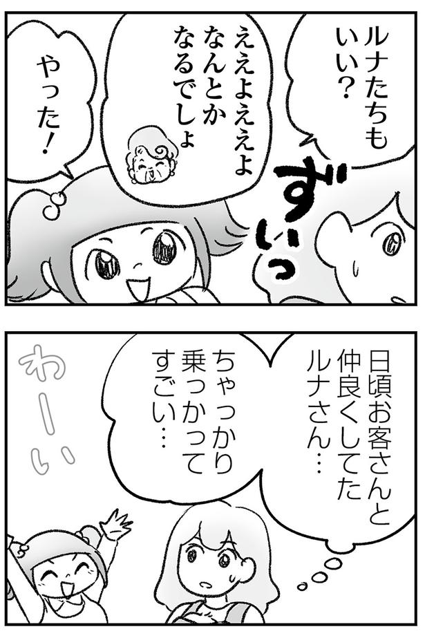 なんとかなるでしょ （C）ゆむい／KADOKAWA