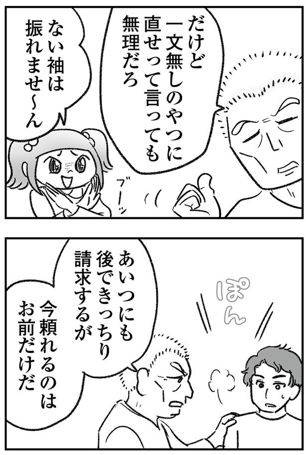 ない袖はふれませ～ん （C）ゆむい／KADOKAWA