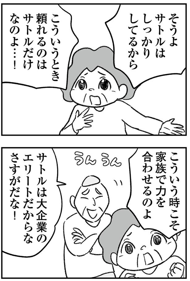こういう時頼れるのは （C）ゆむい／KADOKAWA