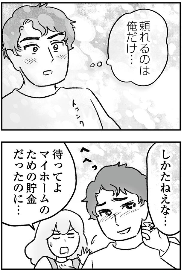 しかたねぇな… （C）ゆむい／KADOKAWA