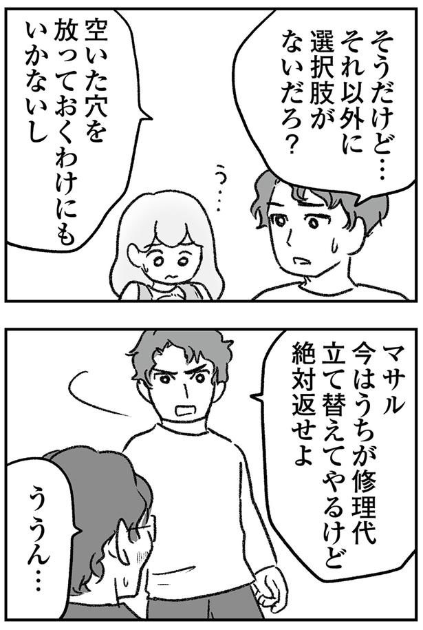 絶対返せよ （C）ゆむい／KADOKAWA