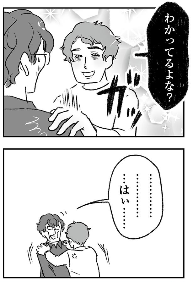 わかってるよな？ （C）ゆむい／KADOKAWA