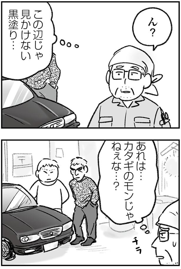 ん？ （C）ゆむい／KADOKAWA