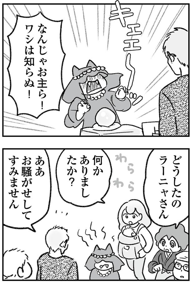 何じゃおぬしら！ （C）ゆむい／KADOKAWA