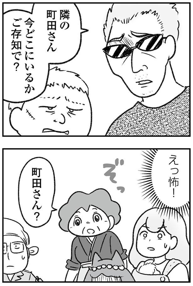 えっ怖！ （C）ゆむい／KADOKAWA