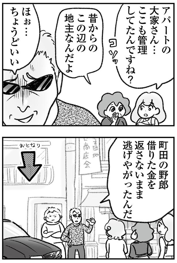 ちょうどいい （C）ゆむい／KADOKAWA