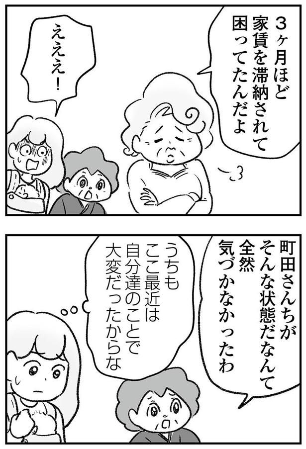 全然気づかなかったわ （C）ゆむい／KADOKAWA