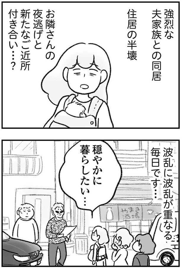 穏やかに暮らしたい… （C）ゆむい／KADOKAWA