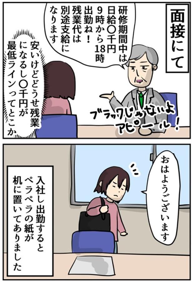 1-1 画像提供：しゃけなかほいさん