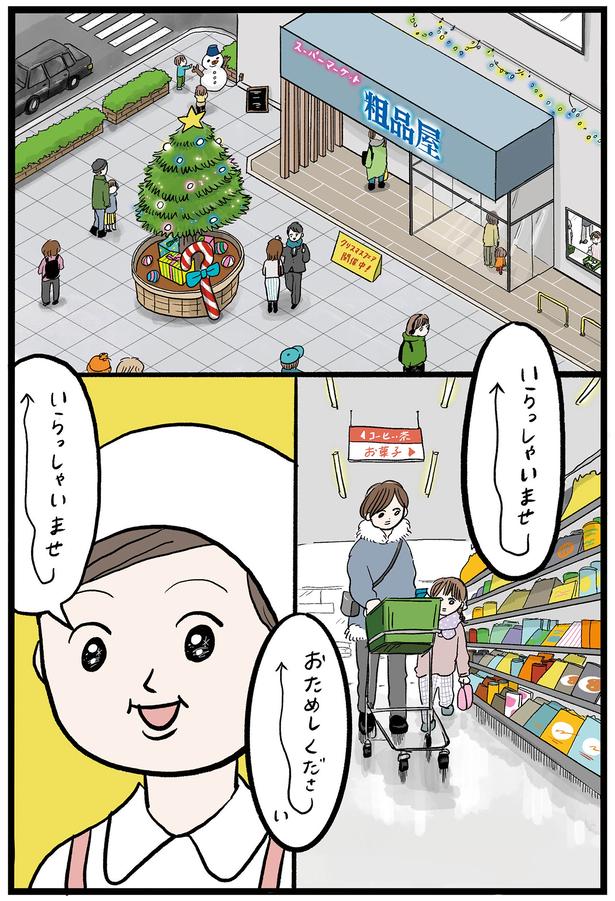 いらっしゃいませ～ （C）まぼ／KADOKAWA